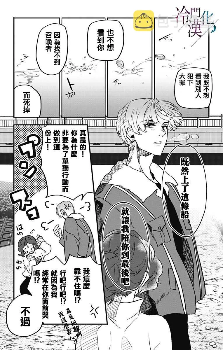 第11话 第7页