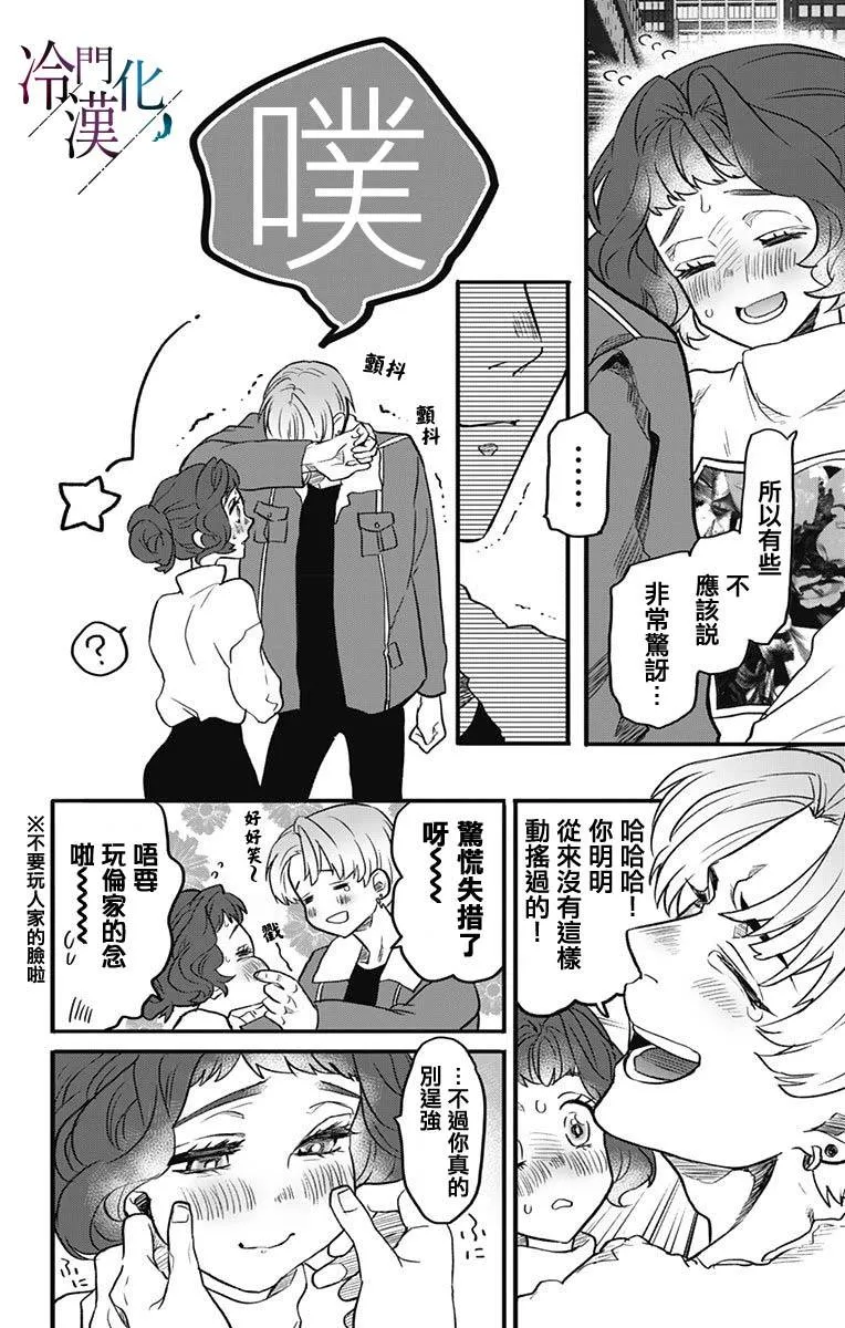 第11话 第10页