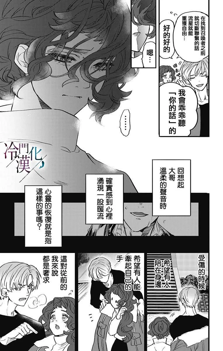 第11话 第11页