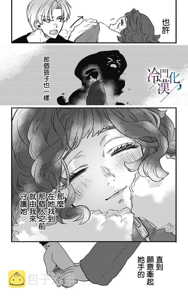 第11话 第12页