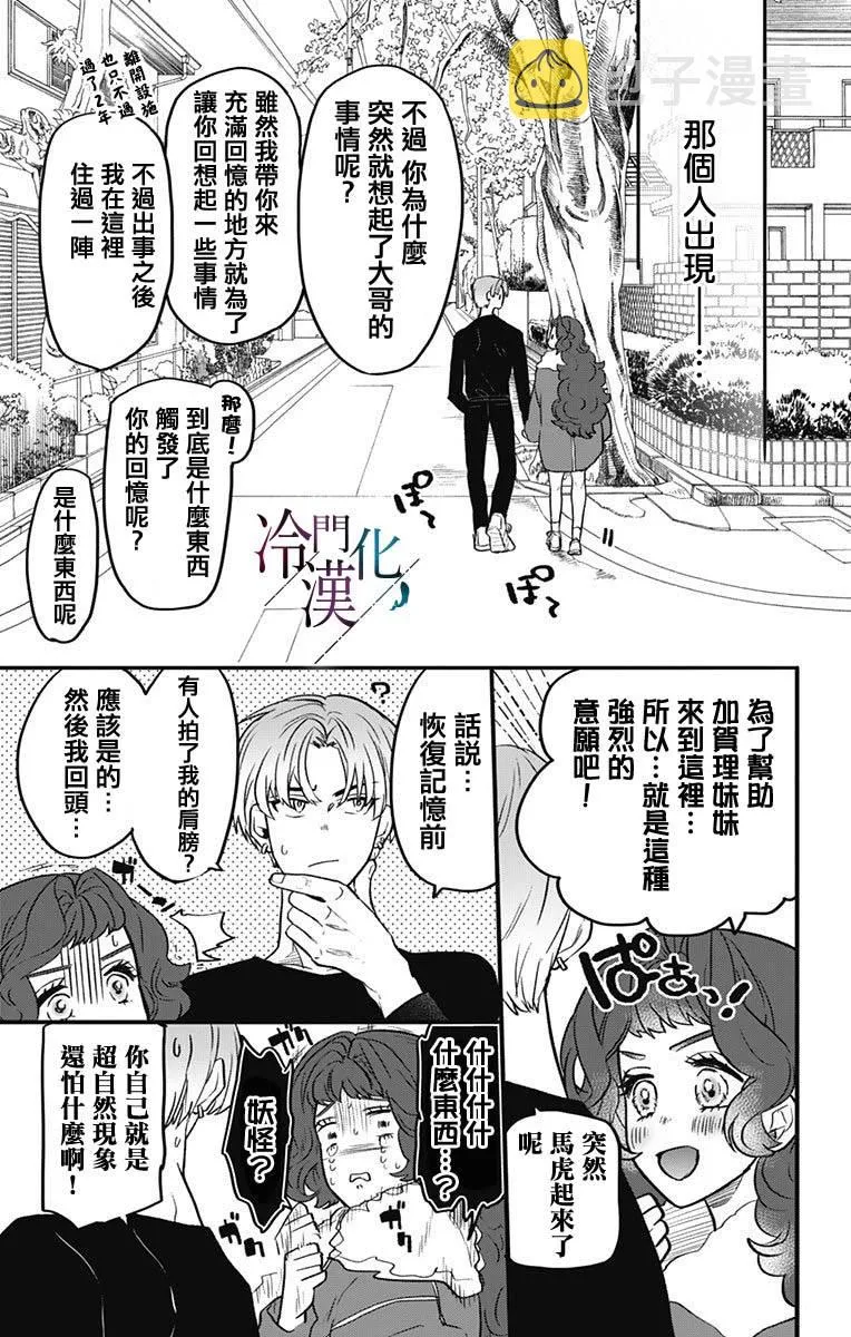 第11话 第13页