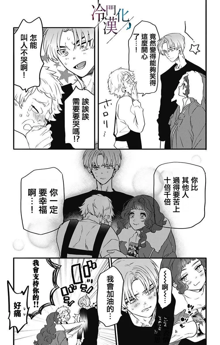 第11话 第15页