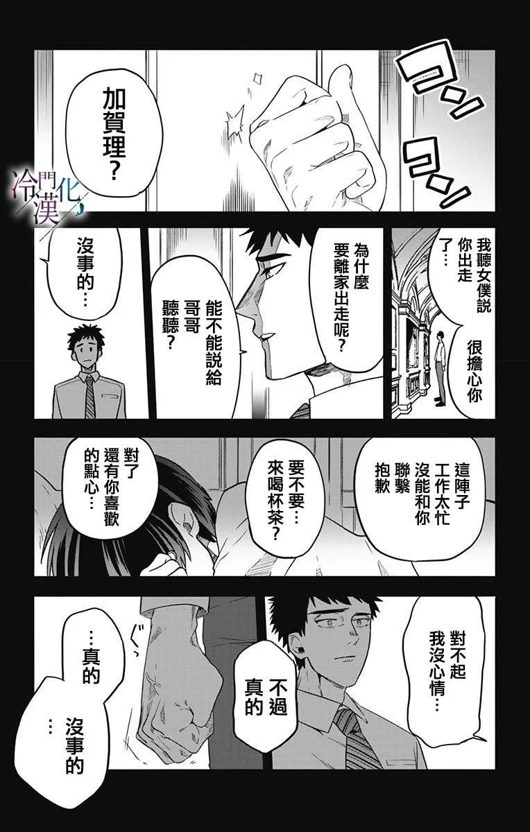 第11话 第17页