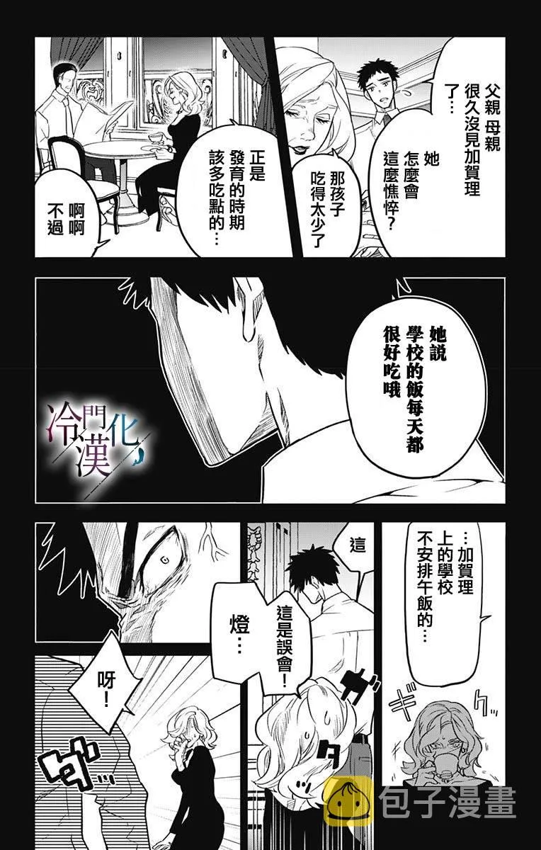 第11话 第18页