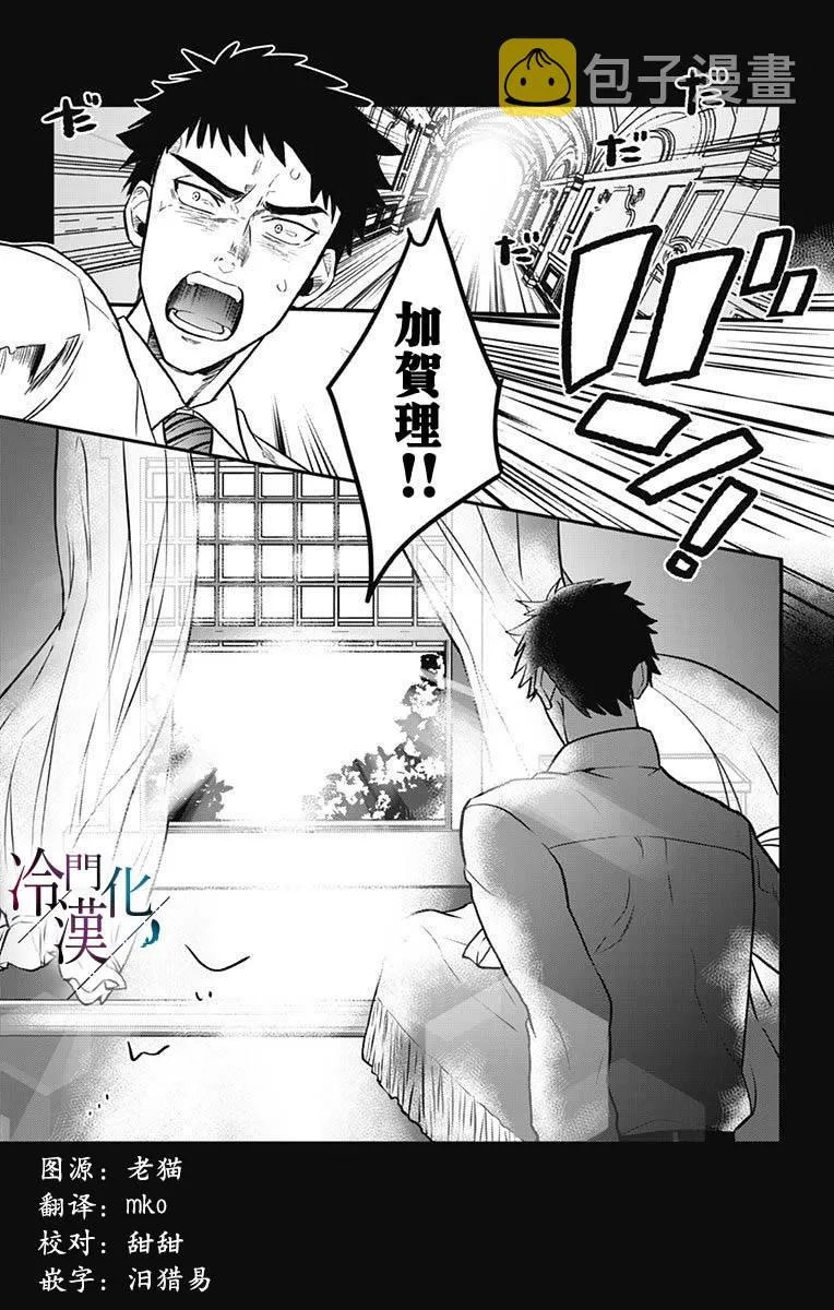 第11话 第19页