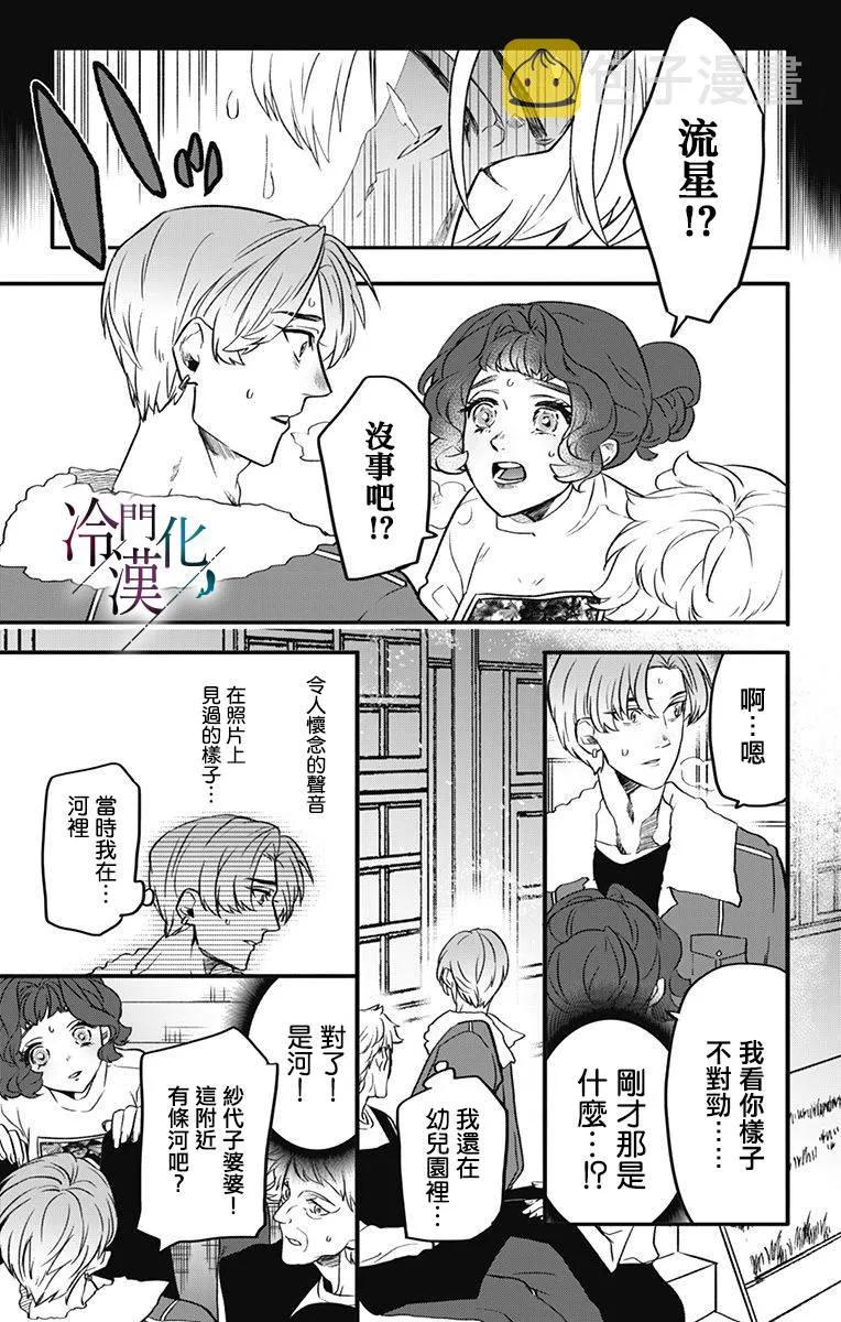 第10话 第2页
