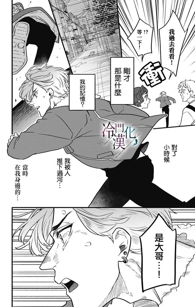 第10话 第3页