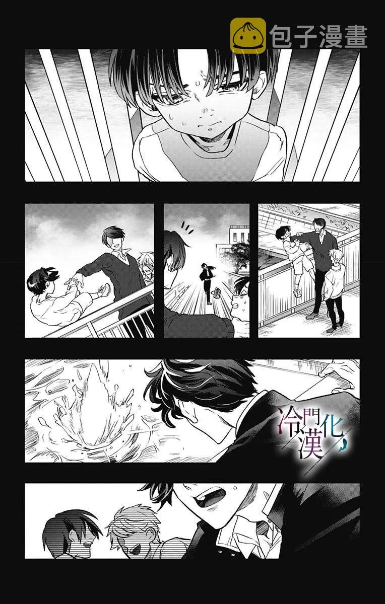 第10话 第4页