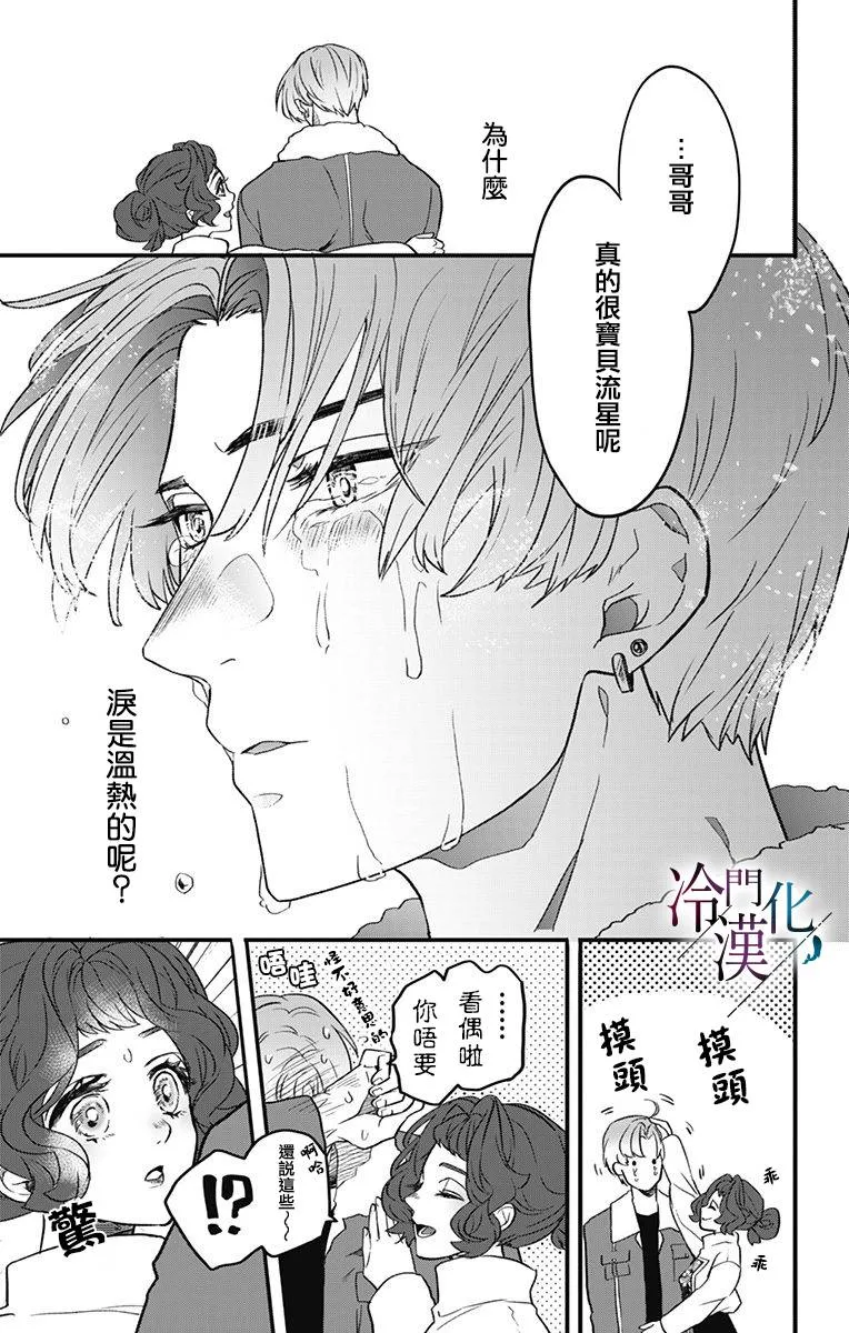 第10话 第8页