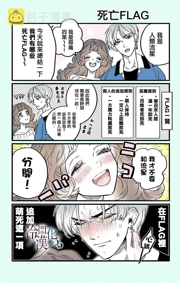 第10话 第12页