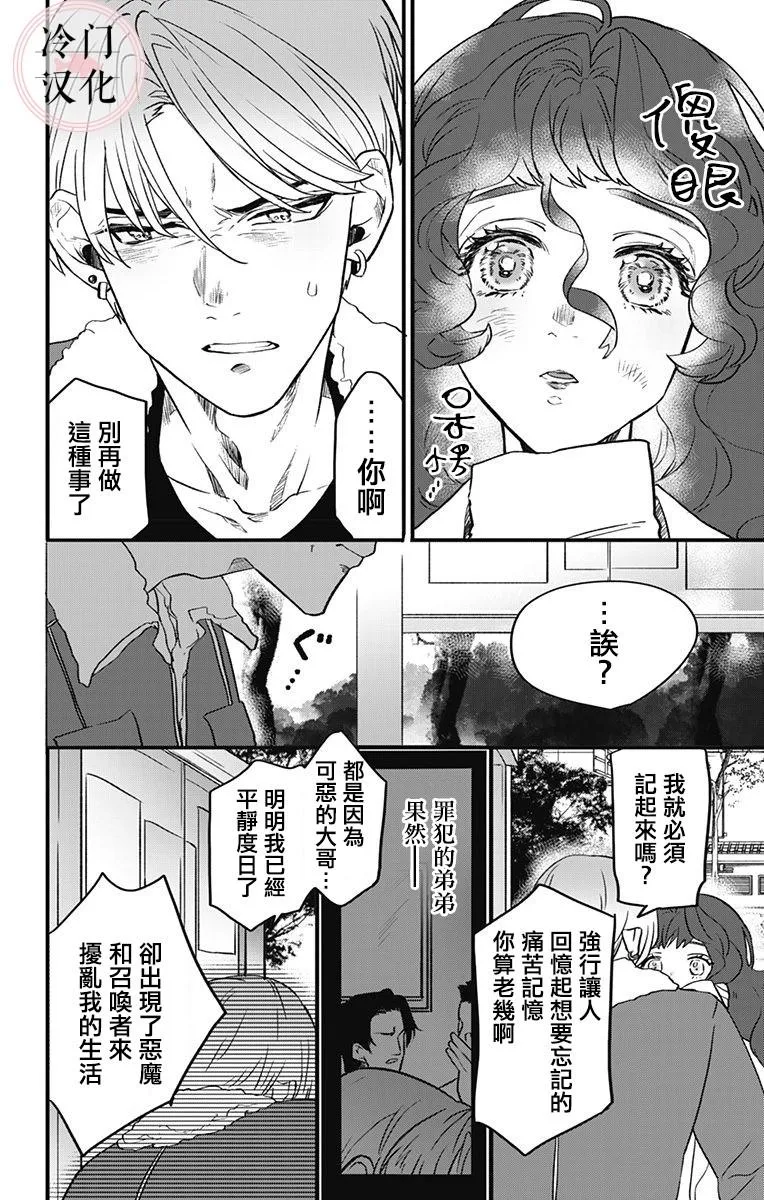 第8话 第8页