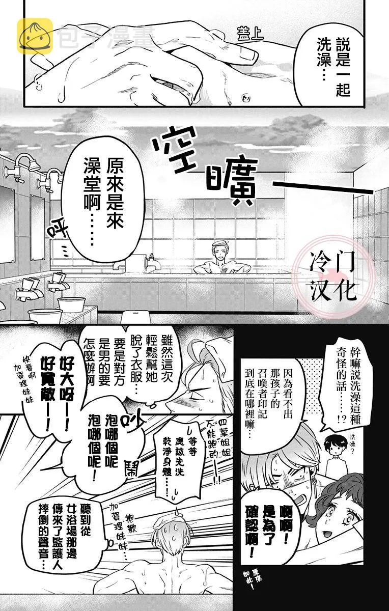 第7话 第1页
