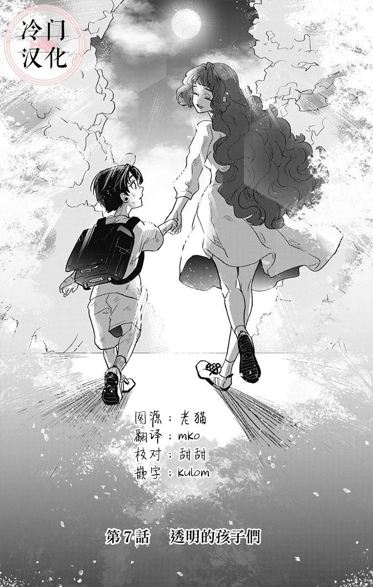 第7话 第2页