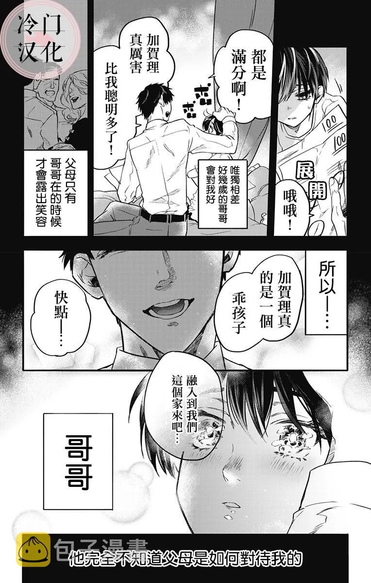 第7话 第7页