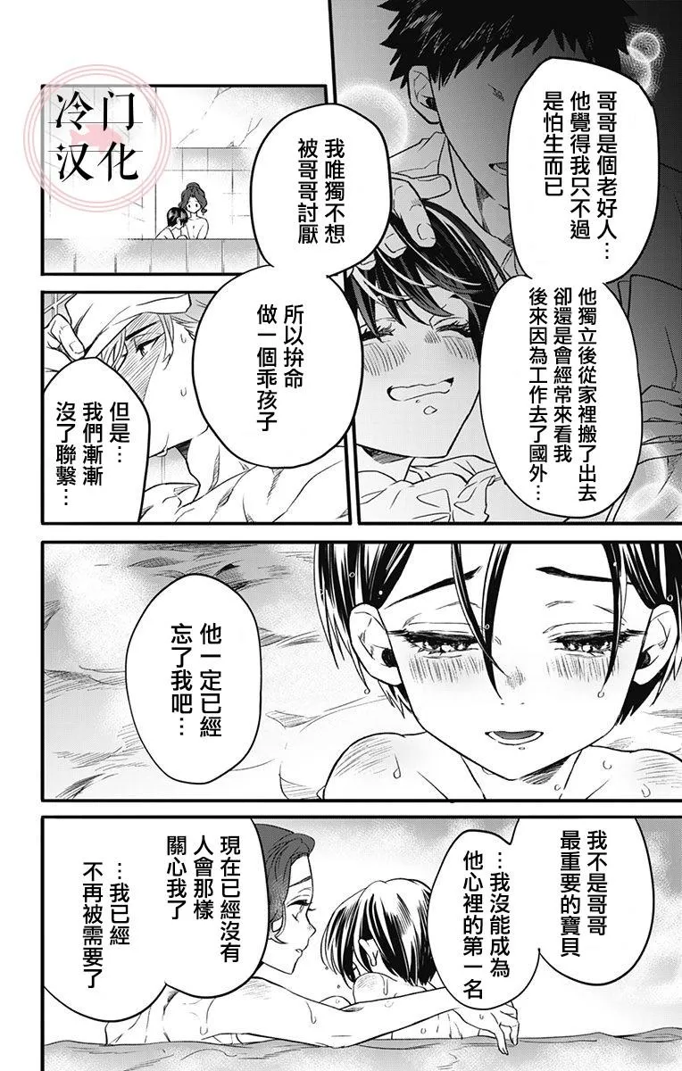 第7话 第8页