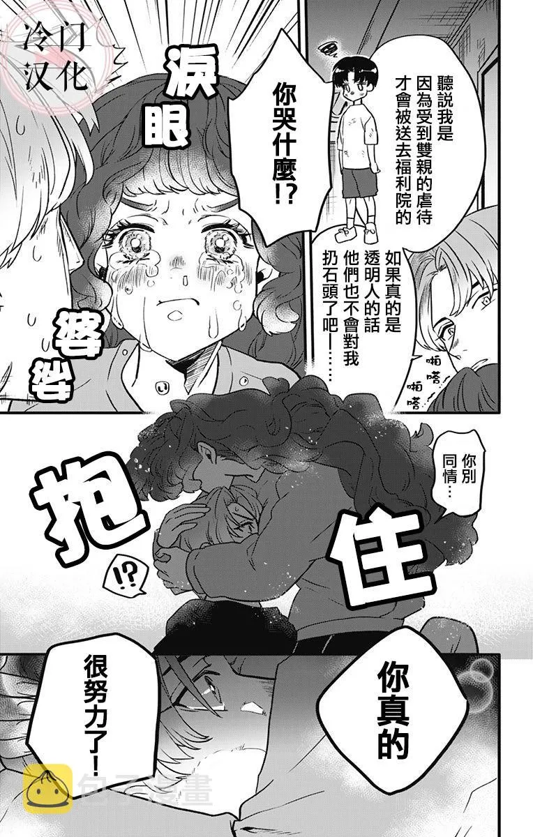 第7话 第13页