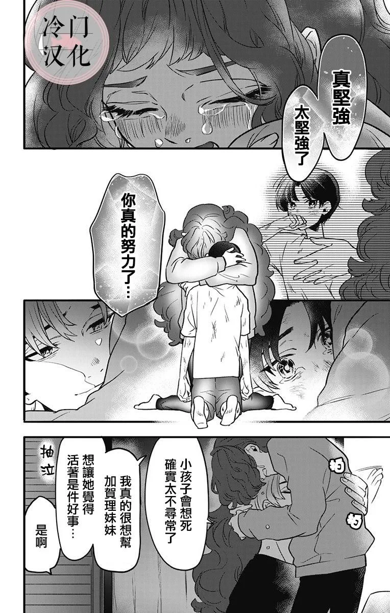 第7话 第14页