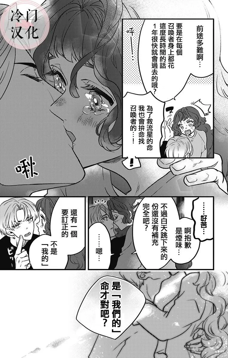 第7话 第15页