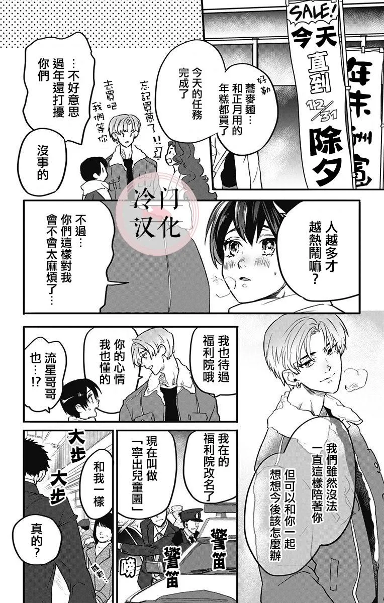 第7话 第16页