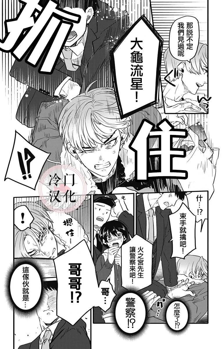 第7话 第17页