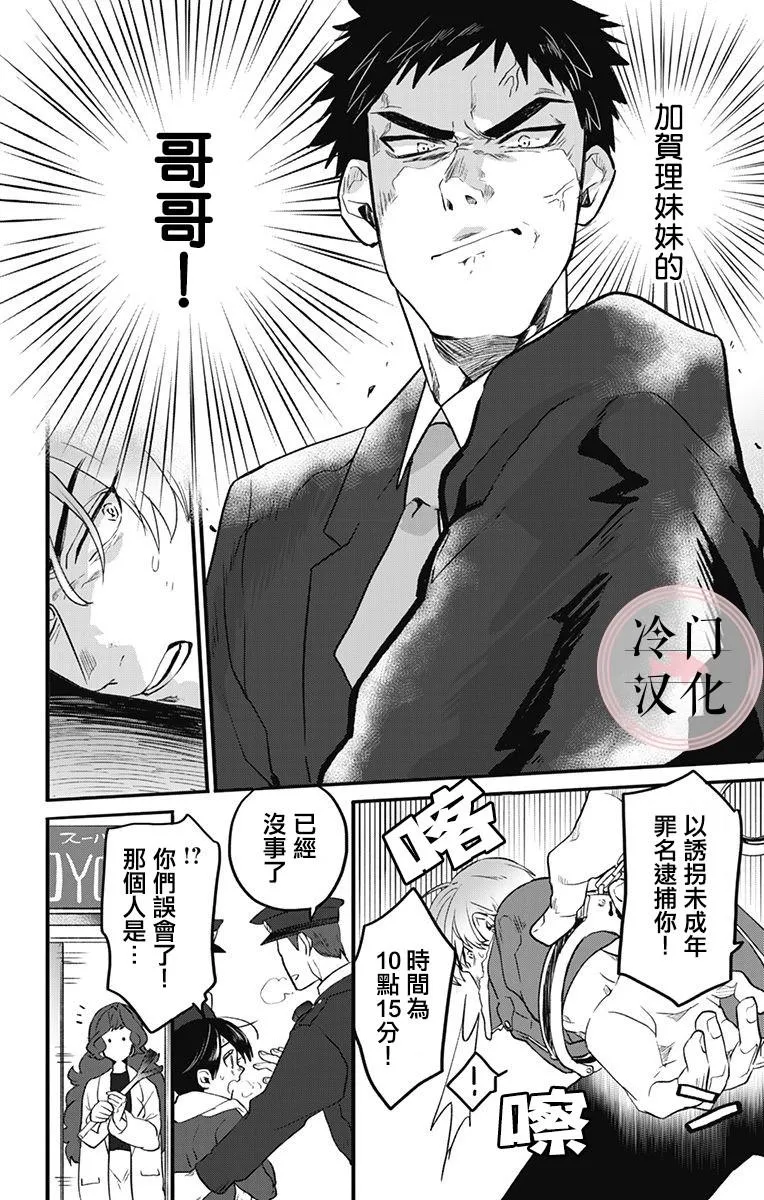 第7话 第18页
