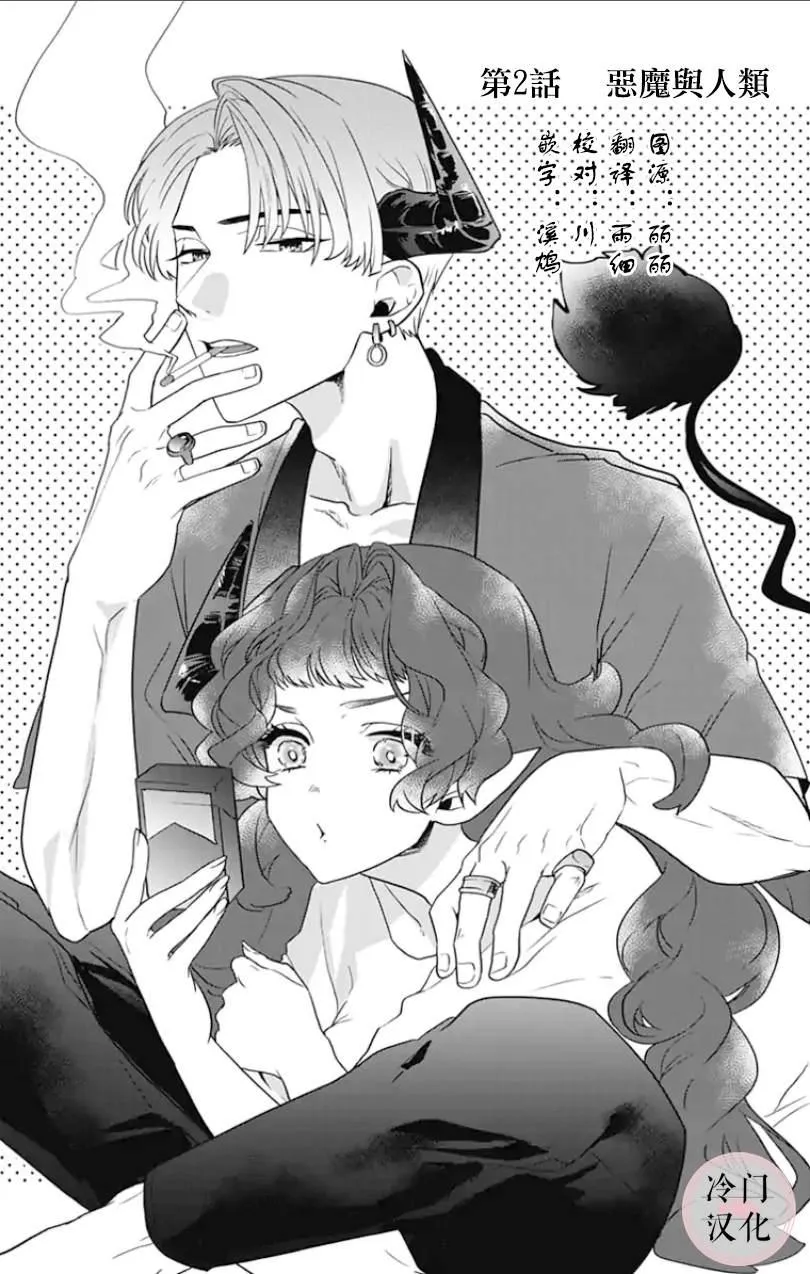第2话 第3页