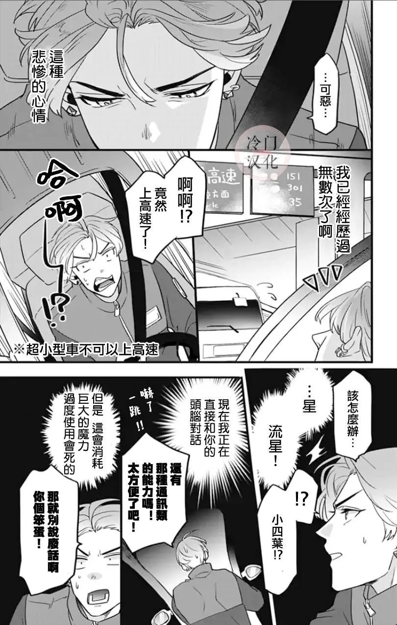 第2话 第21页