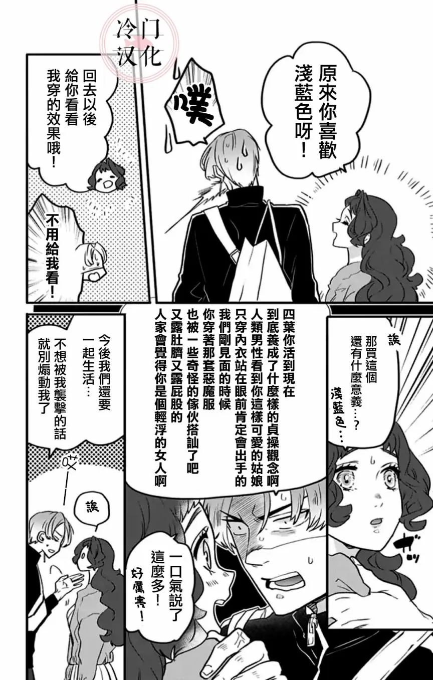 第4话 第11页