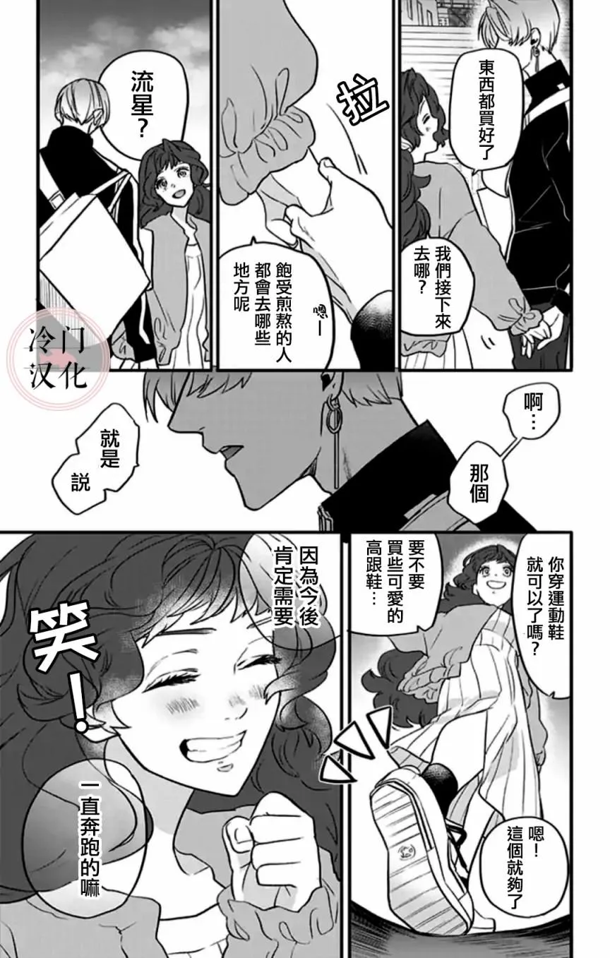 第4话 第16页