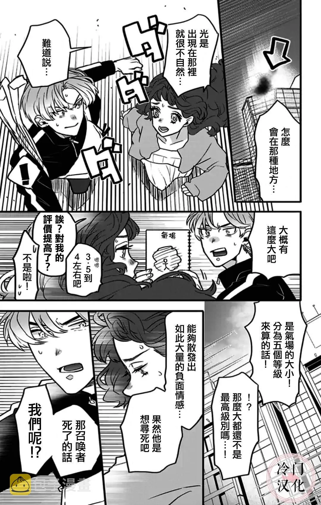 第5话 第2页