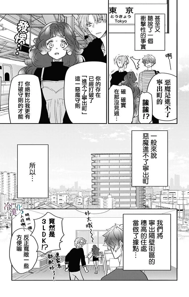 第33话 第3页