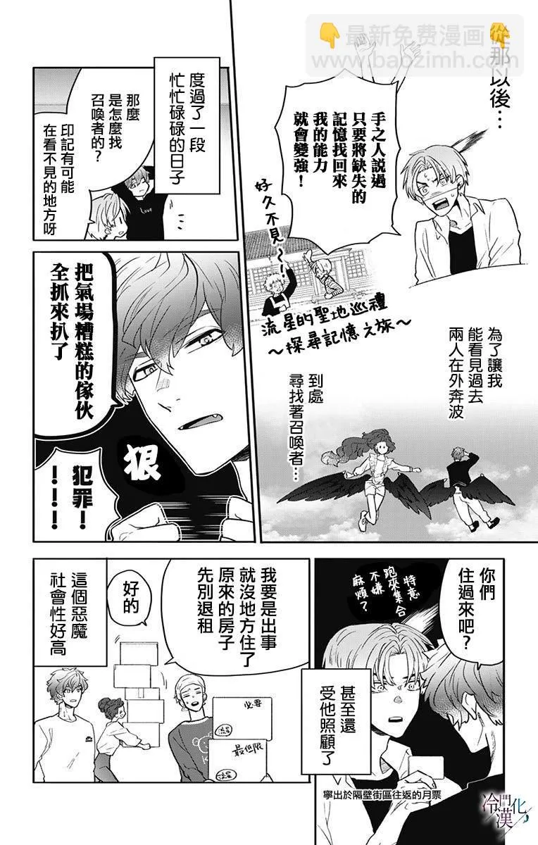 第33话 第4页
