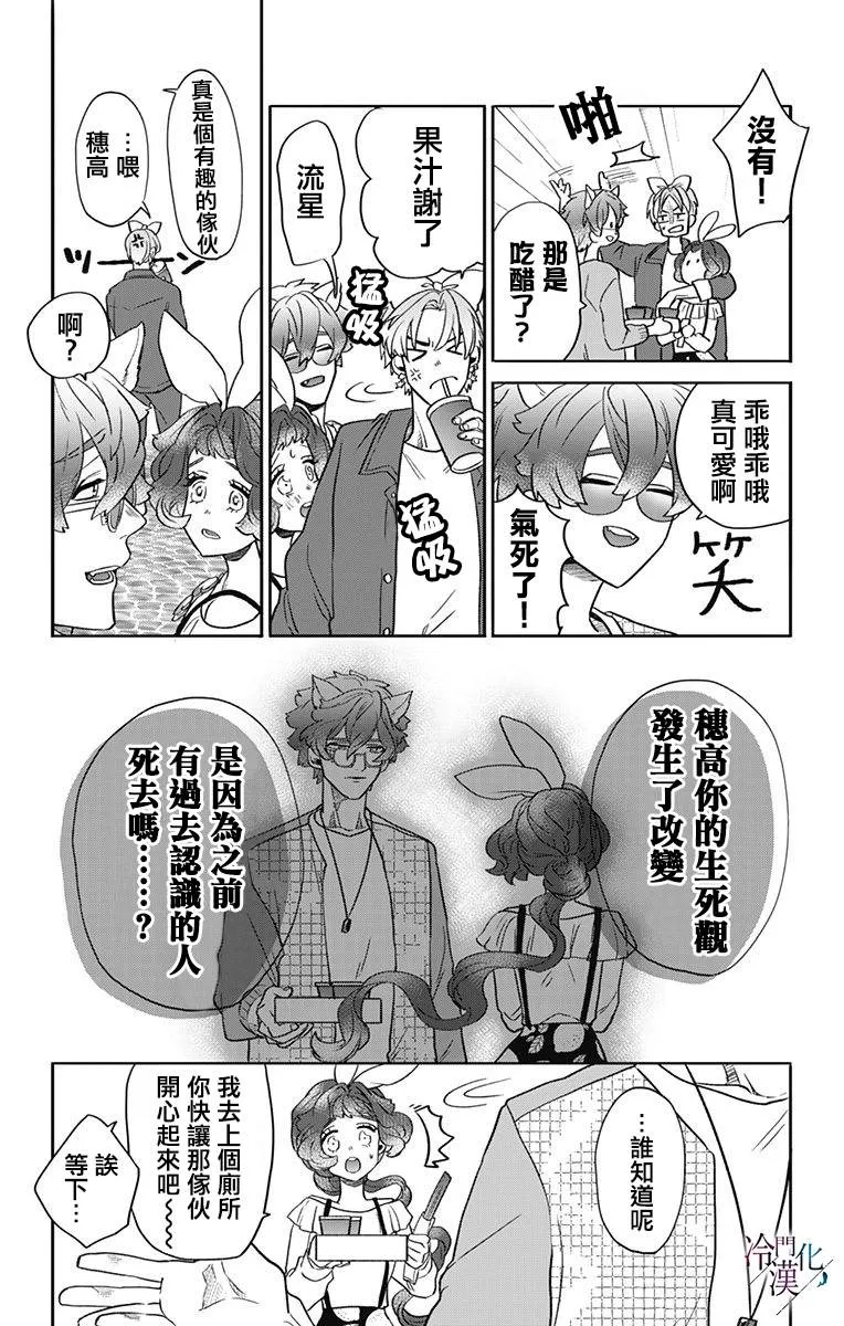 第33话 第16页
