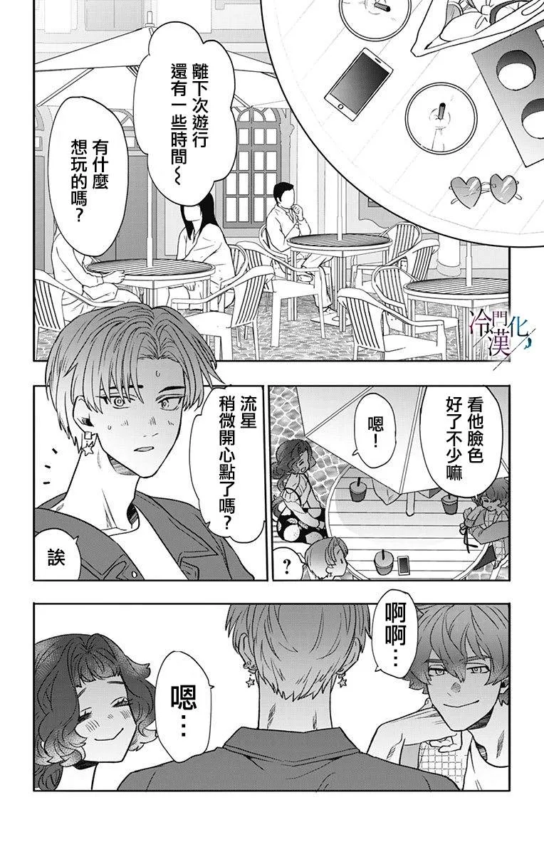 第33话 第18页