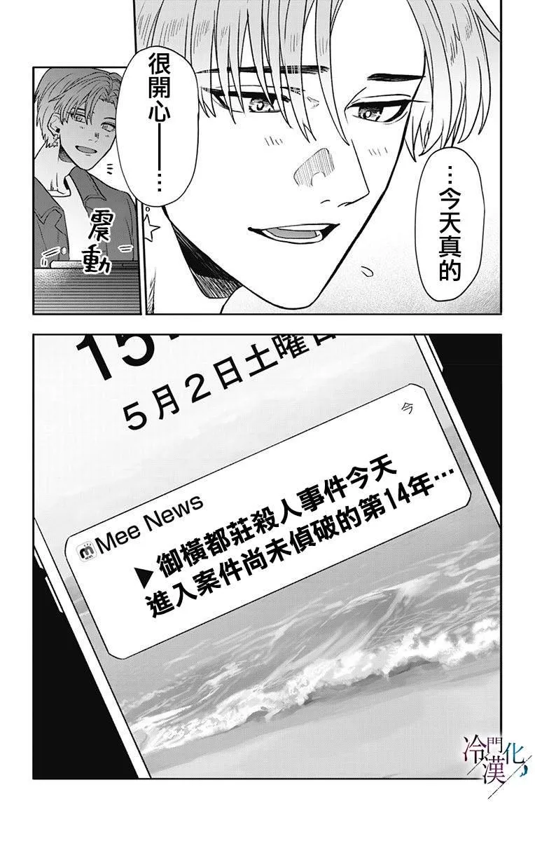 第33话 第19页