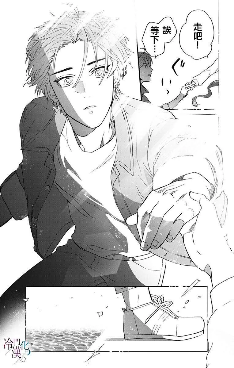 第33话 第24页