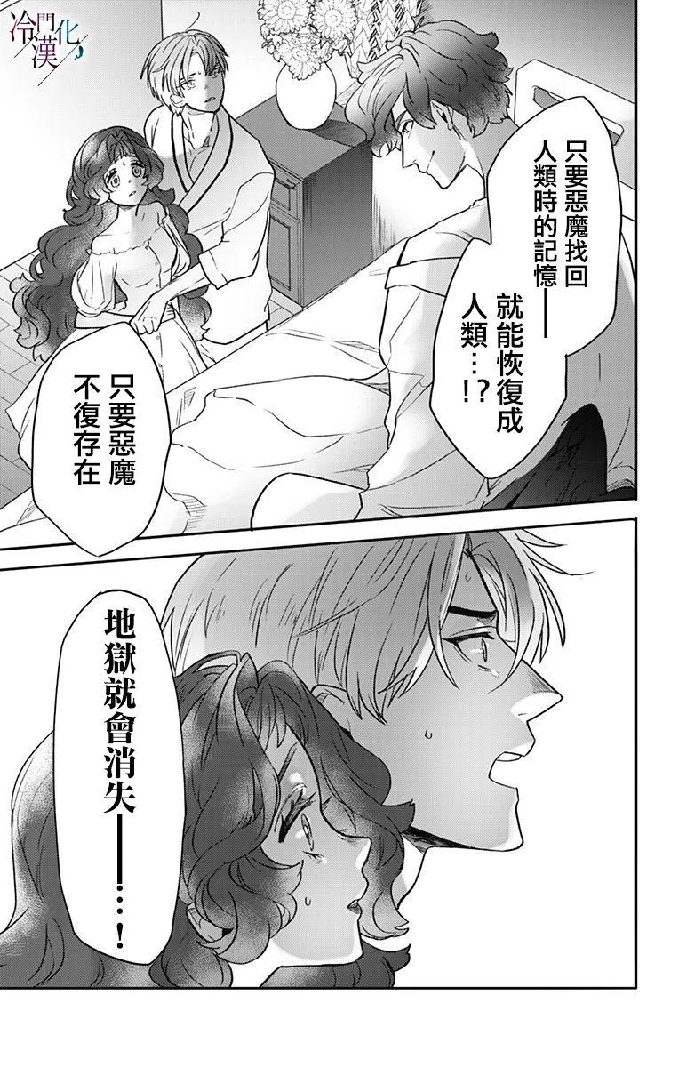 第32话 第1页