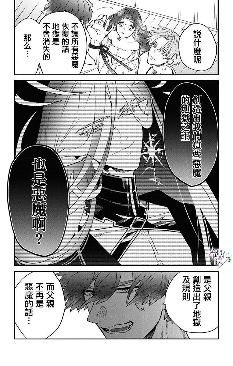 第32话 第4页
