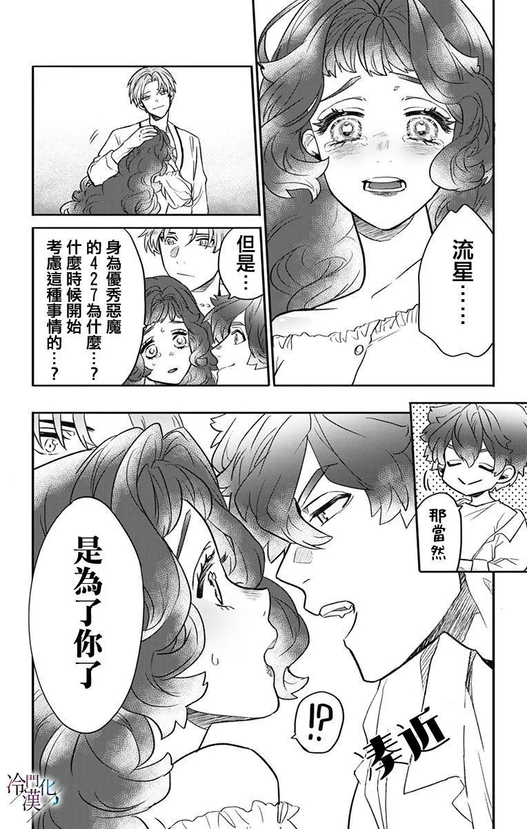 第32话 第9页