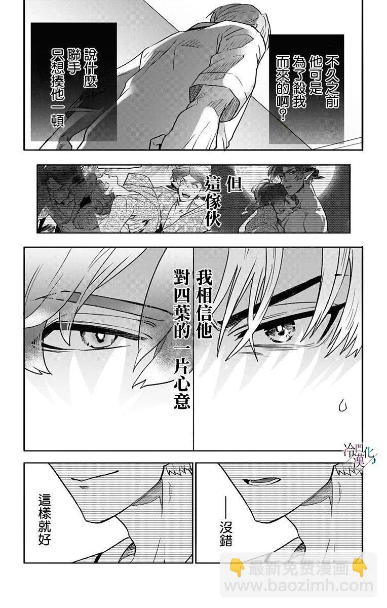 第32话 第11页