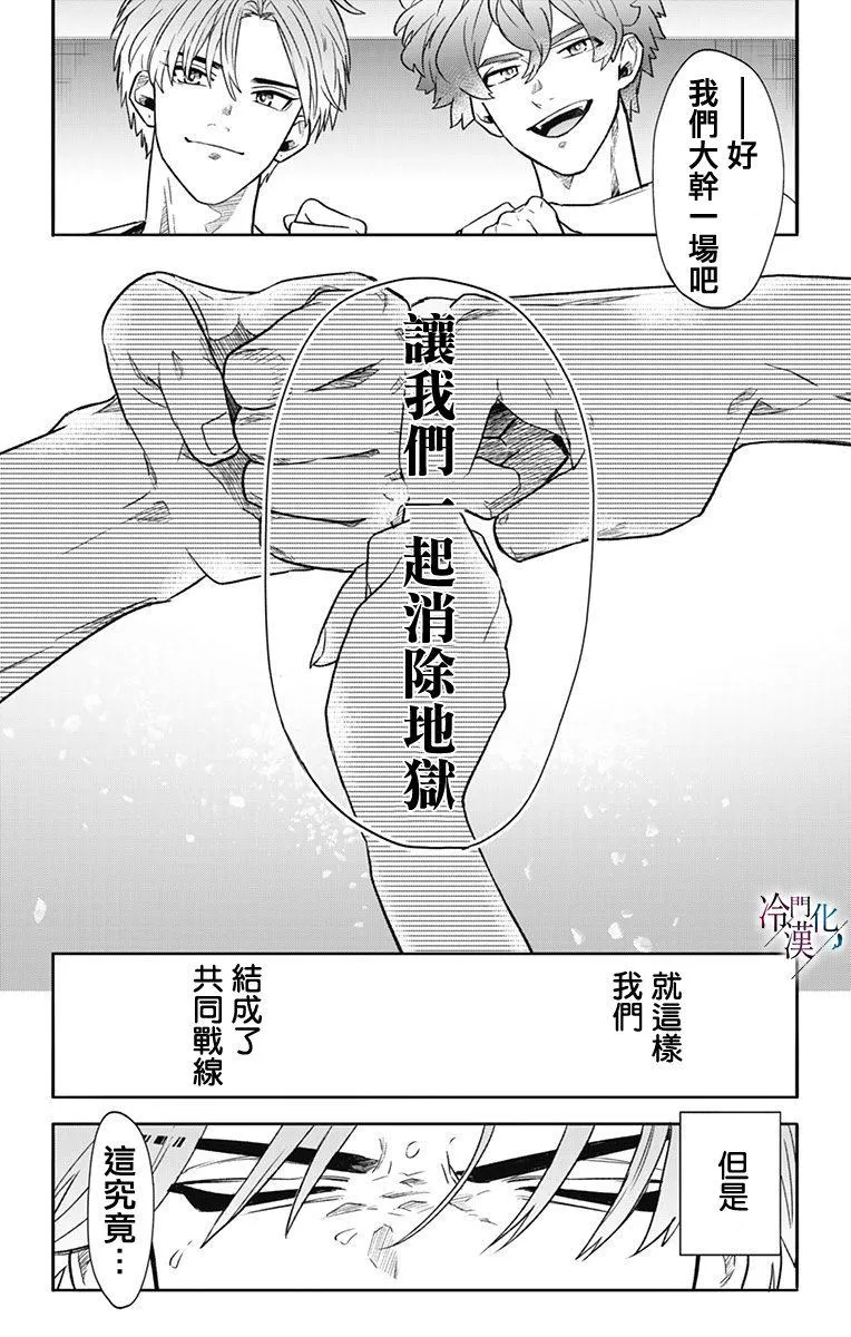 第32话 第15页