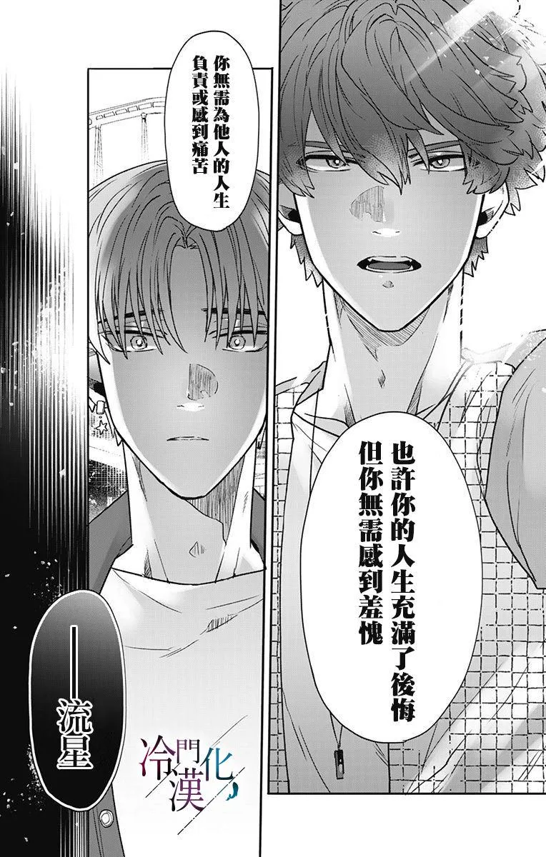 第34话 第4页