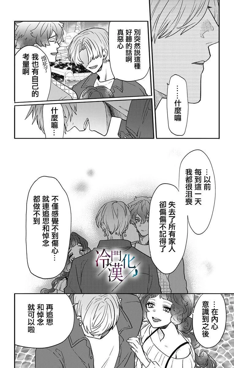第34话 第6页