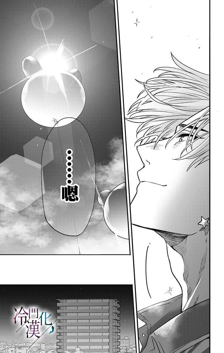 第34话 第7页