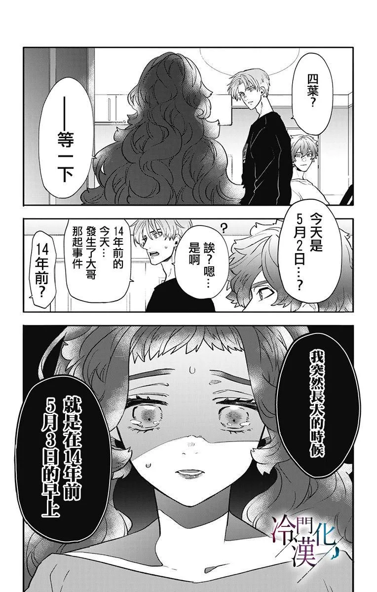 第34话 第10页