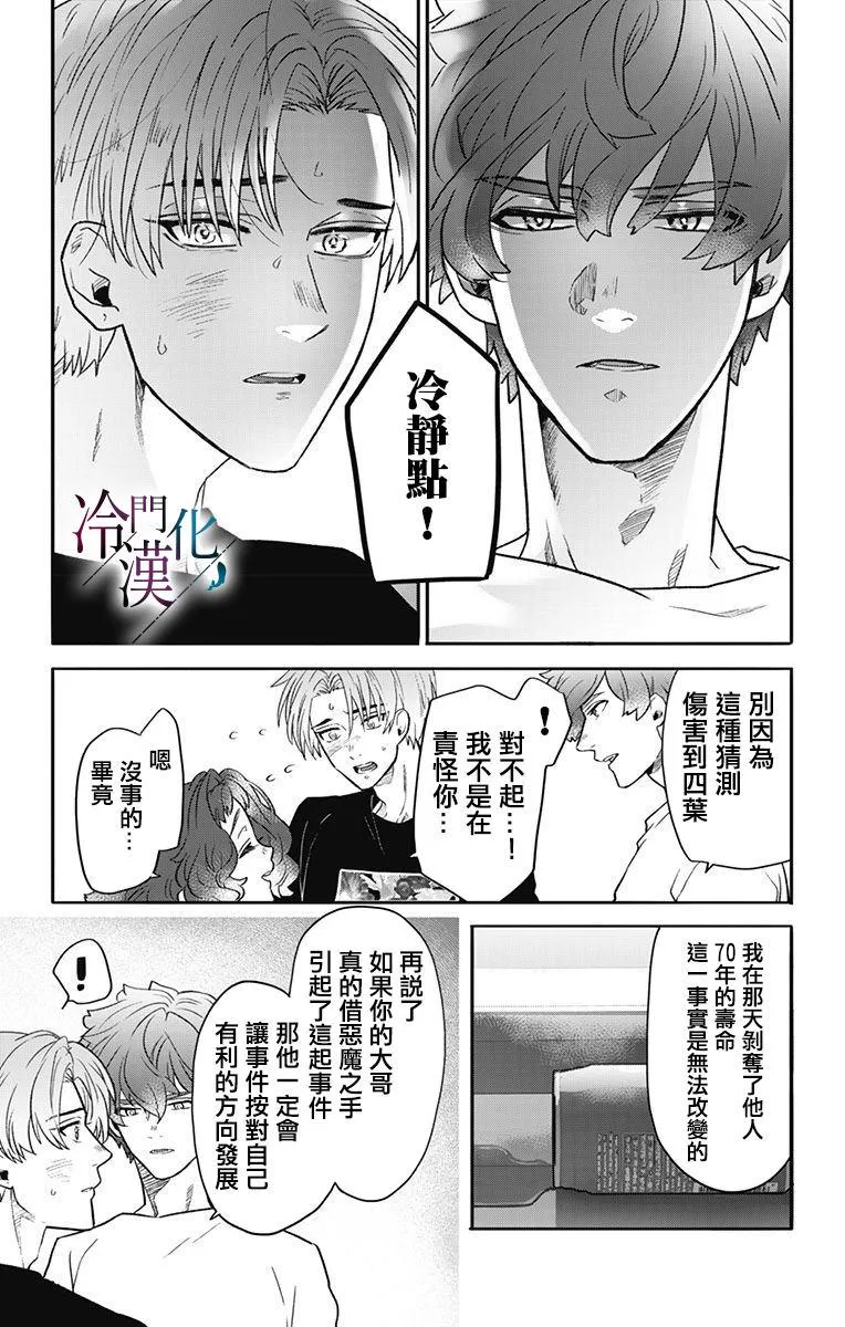 第34话 第14页