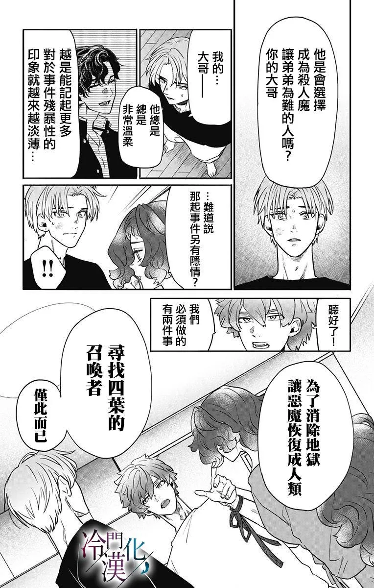 第34话 第15页