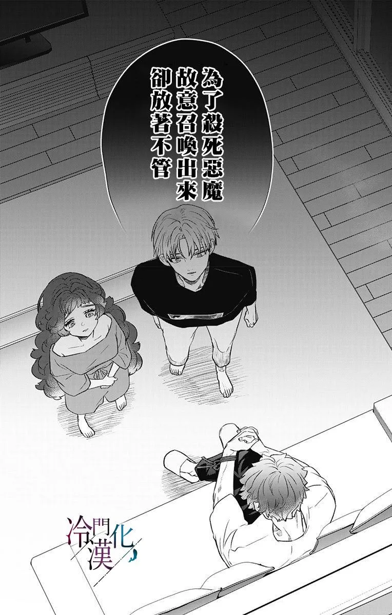 第34话 第19页