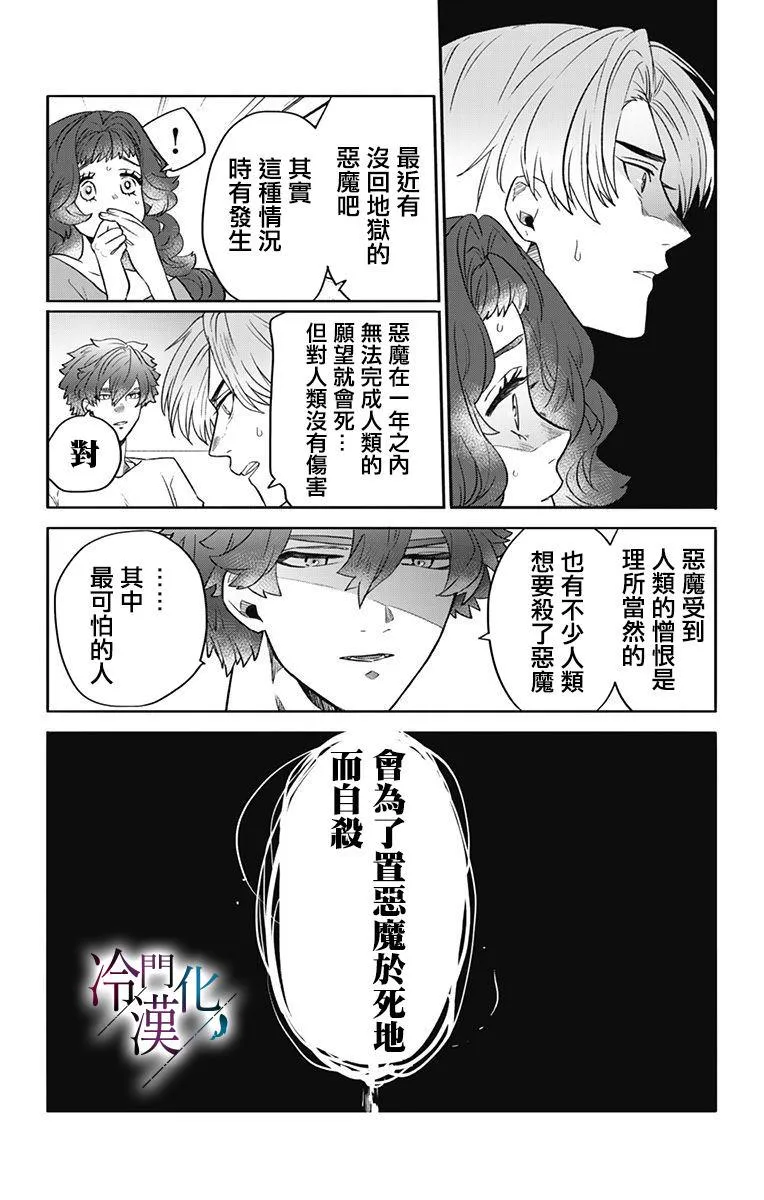 第34话 第20页