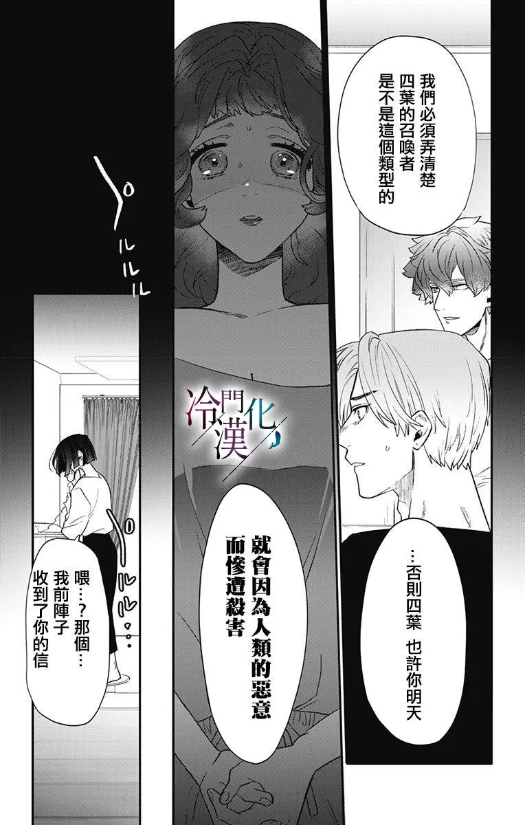 第34话 第21页